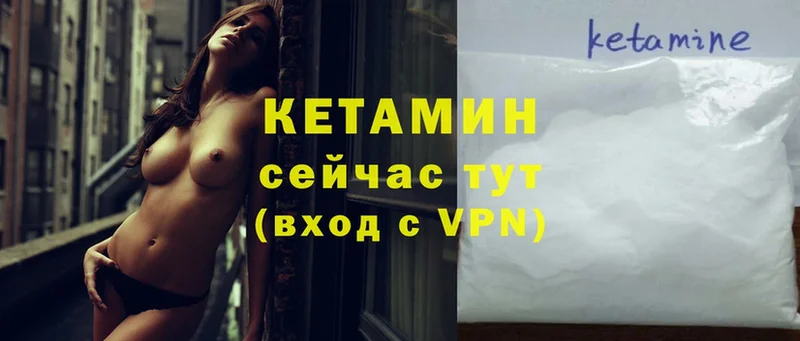 Кетамин ketamine  купить наркотик  Кинель 