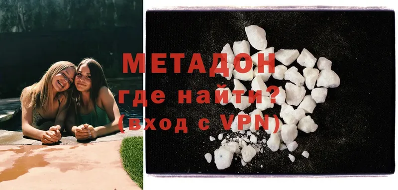 МЕТАДОН methadone  купить наркотик  Кинель 