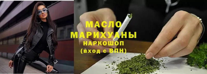 ТГК THC oil  купить   Кинель 